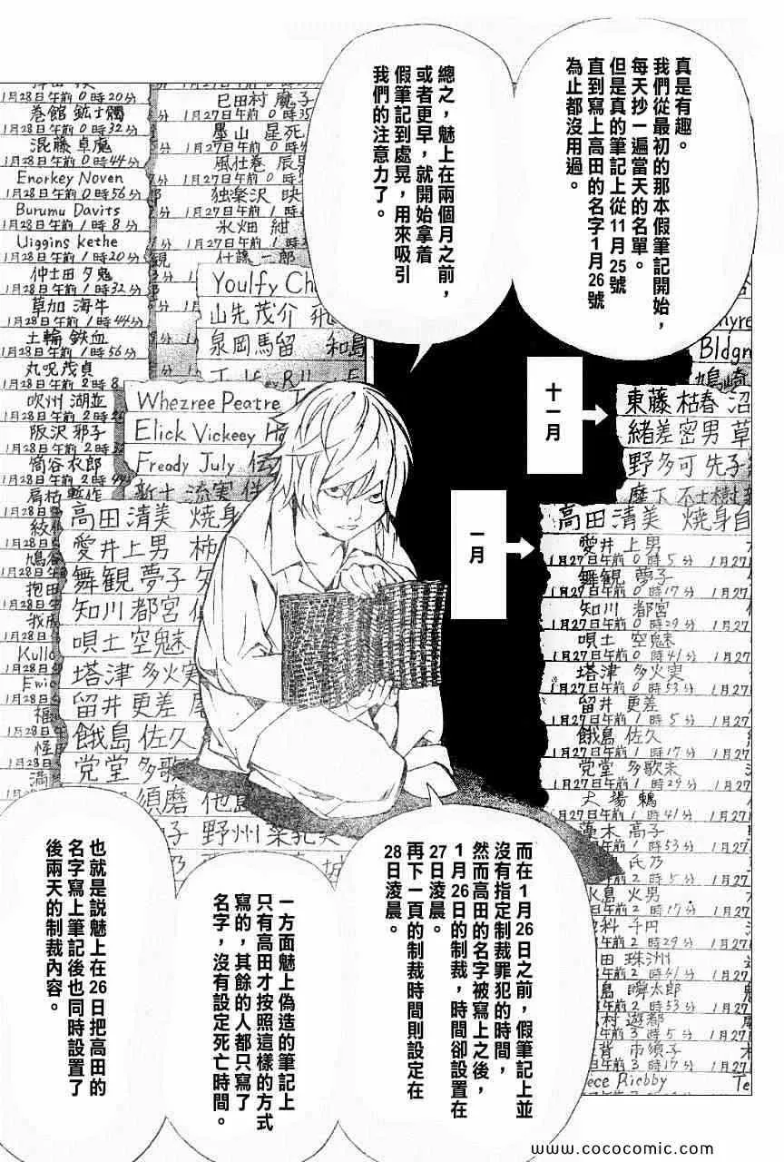 第104话 第8页