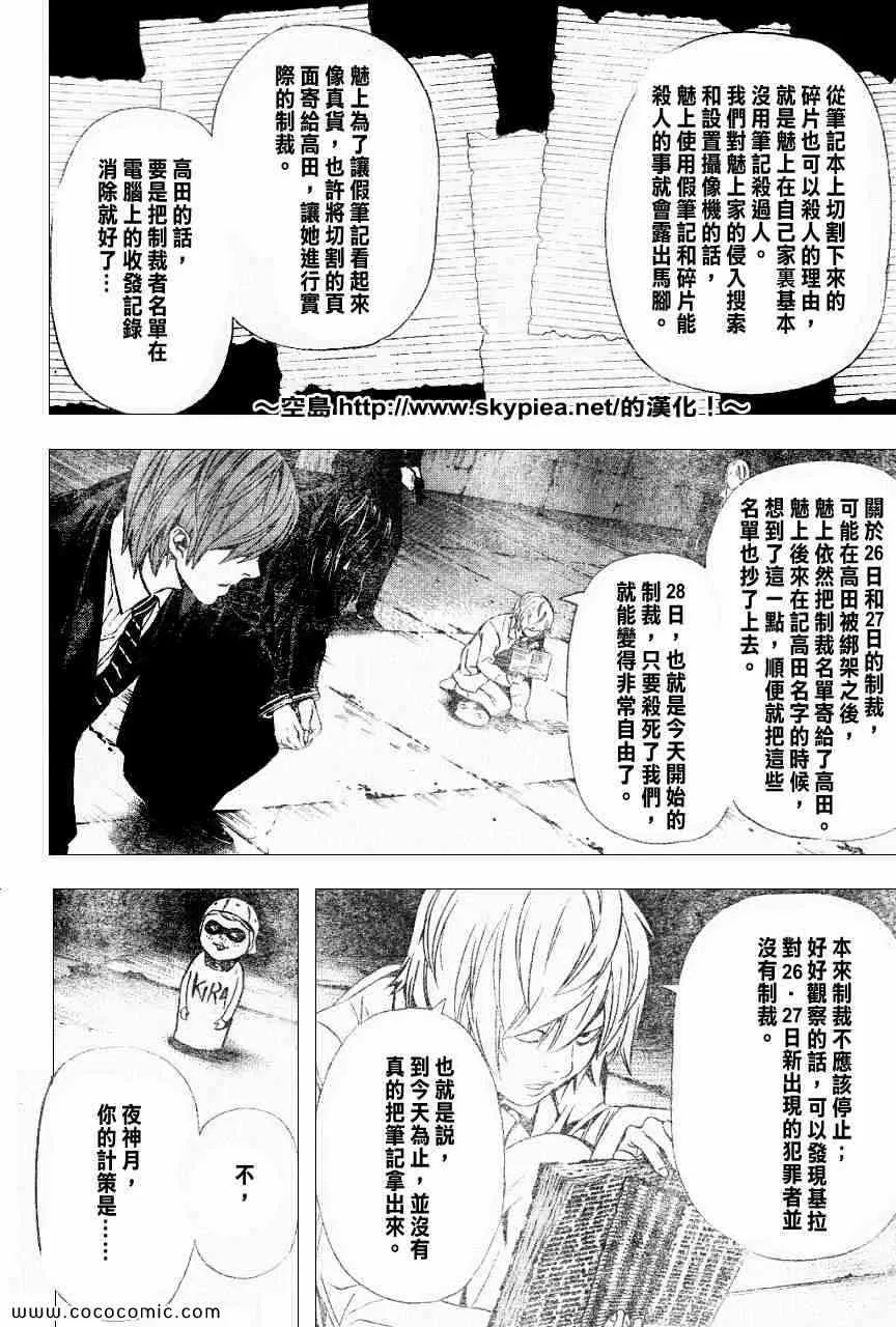 第104话 第9页
