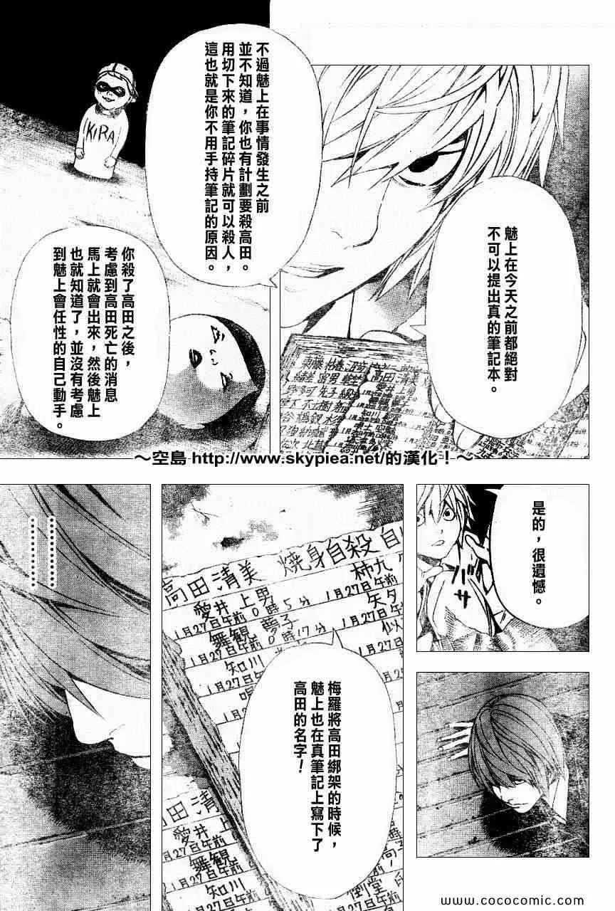 第104话 第10页