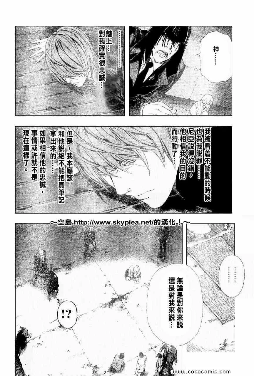 第104话 第11页