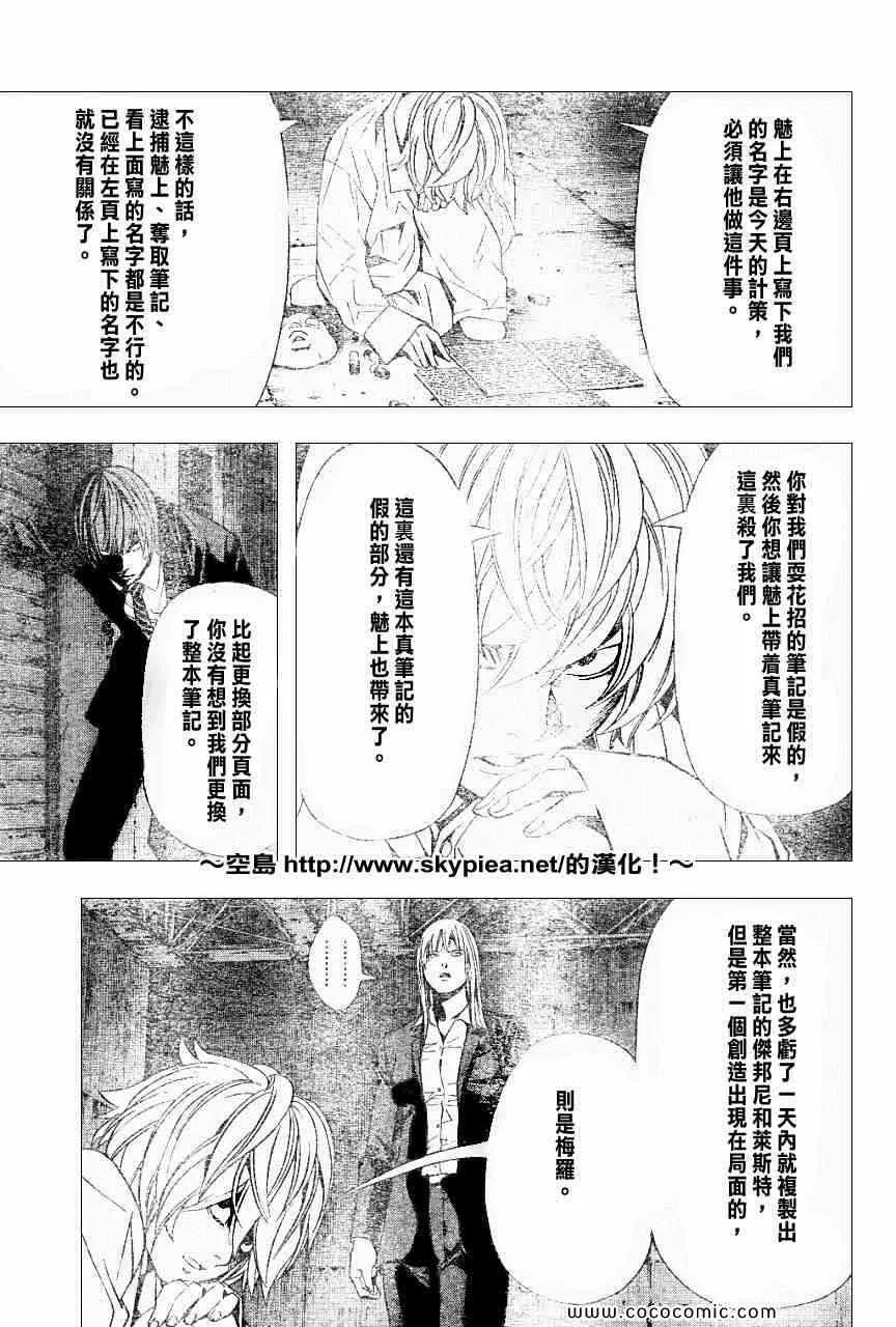 第104话 第12页
