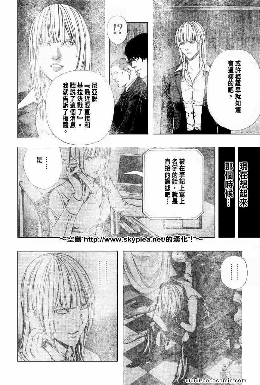 第104话 第13页