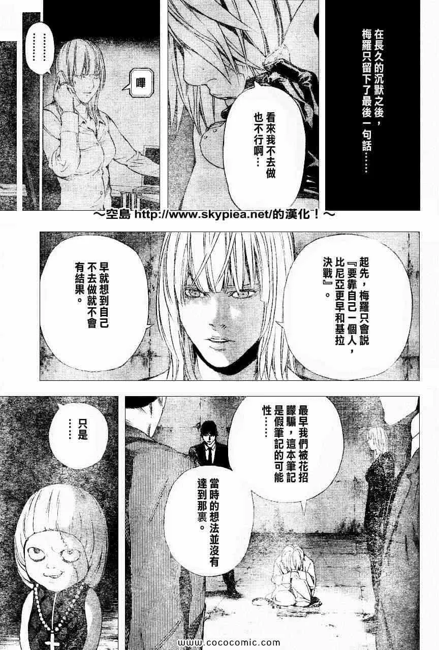 第104话 第14页