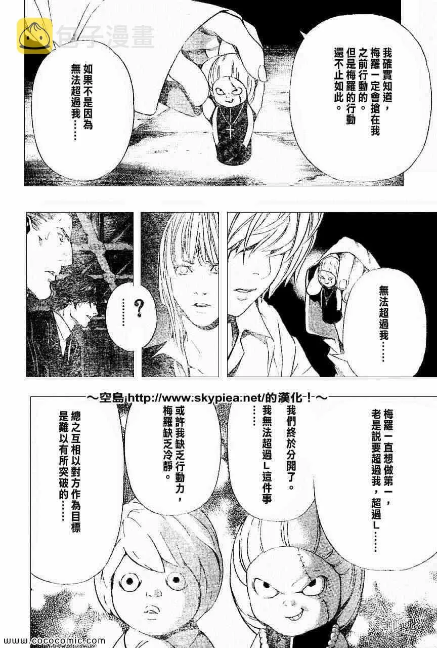 第104话 第15页