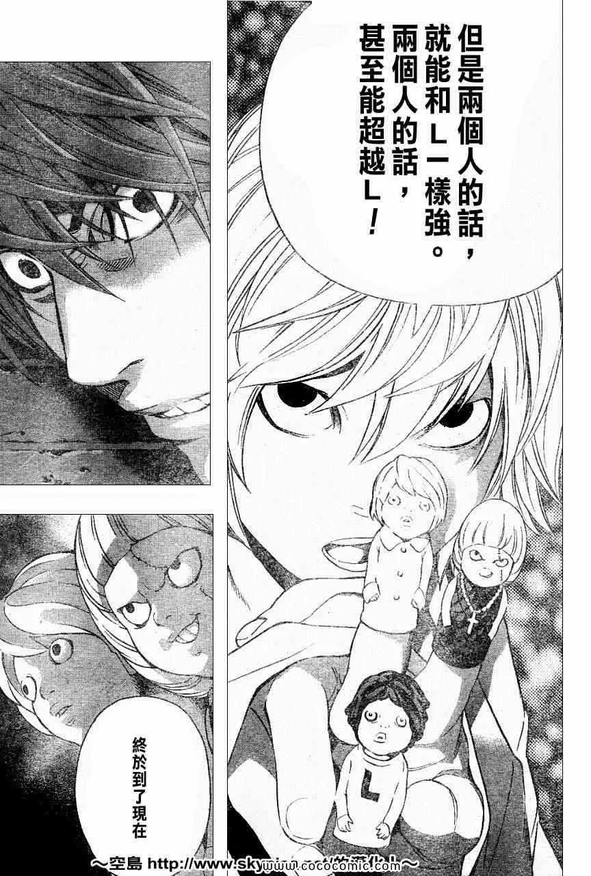 第104话 第16页