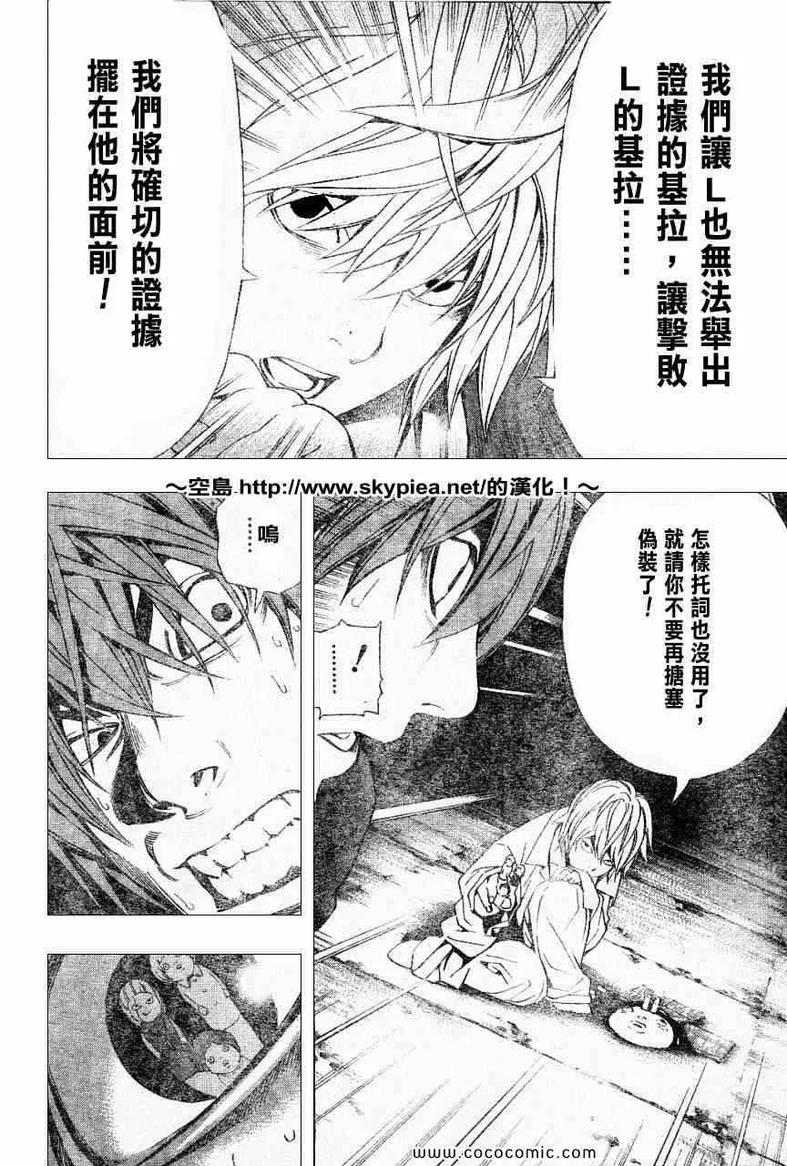第104话 第17页
