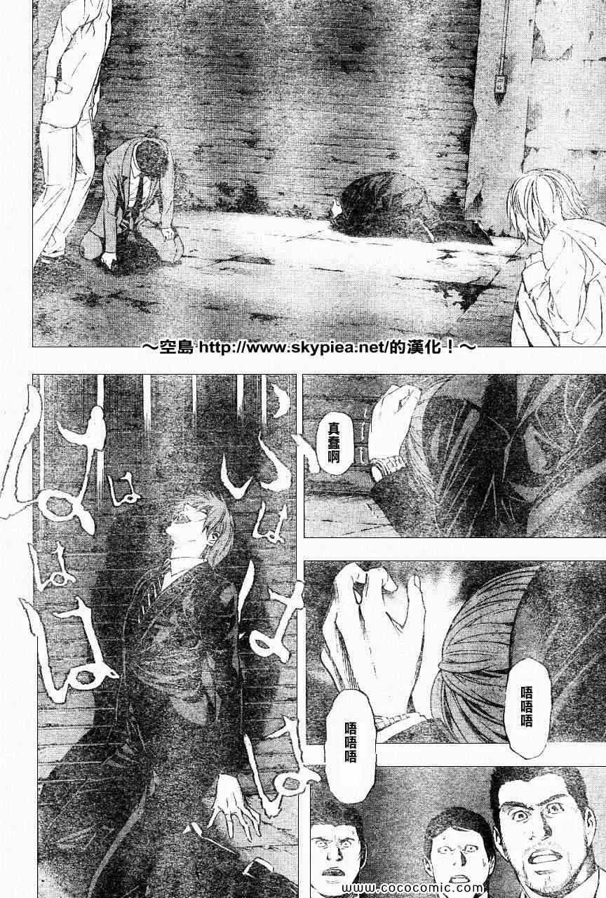 第104话 第19页