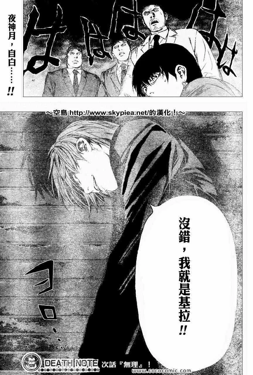 第104话 第20页