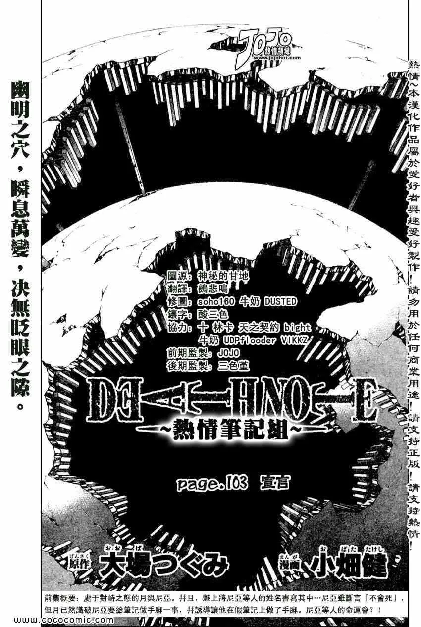 第103话 第1页
