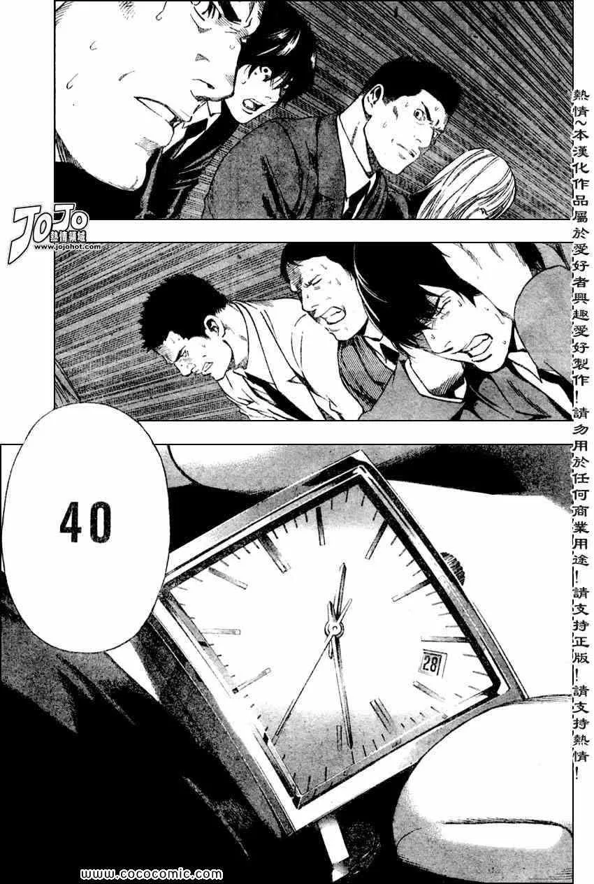 第103话 第3页