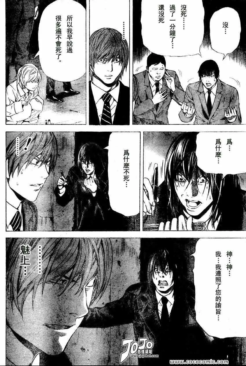 第103话 第4页