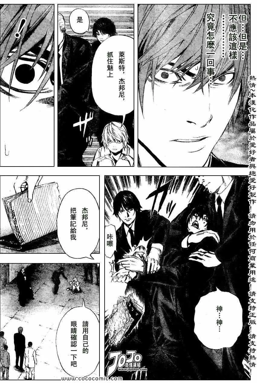 第103话 第5页