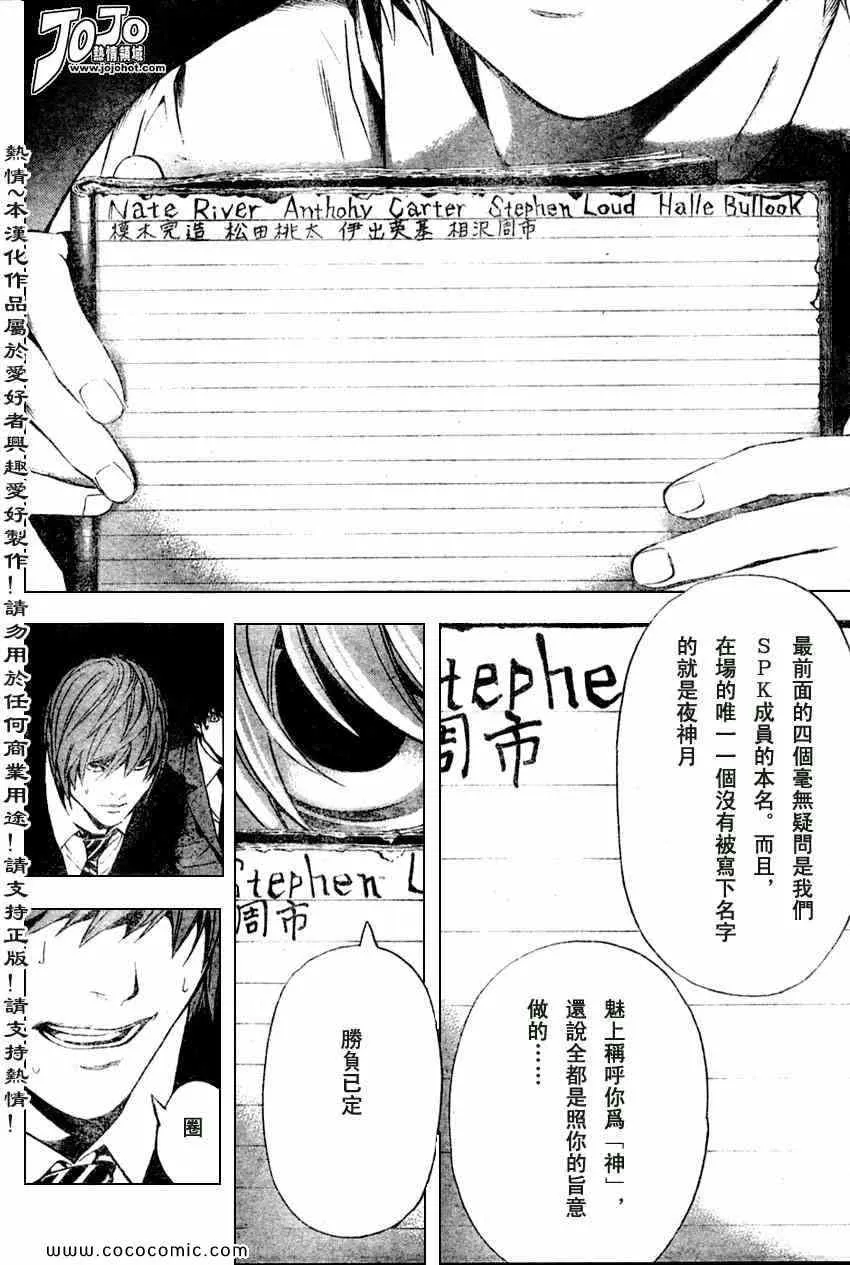 第103话 第6页