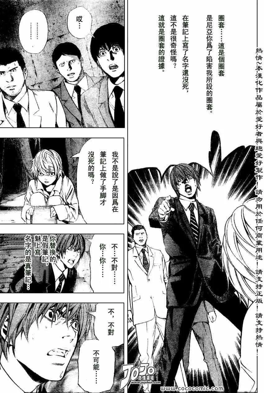 第103话 第7页