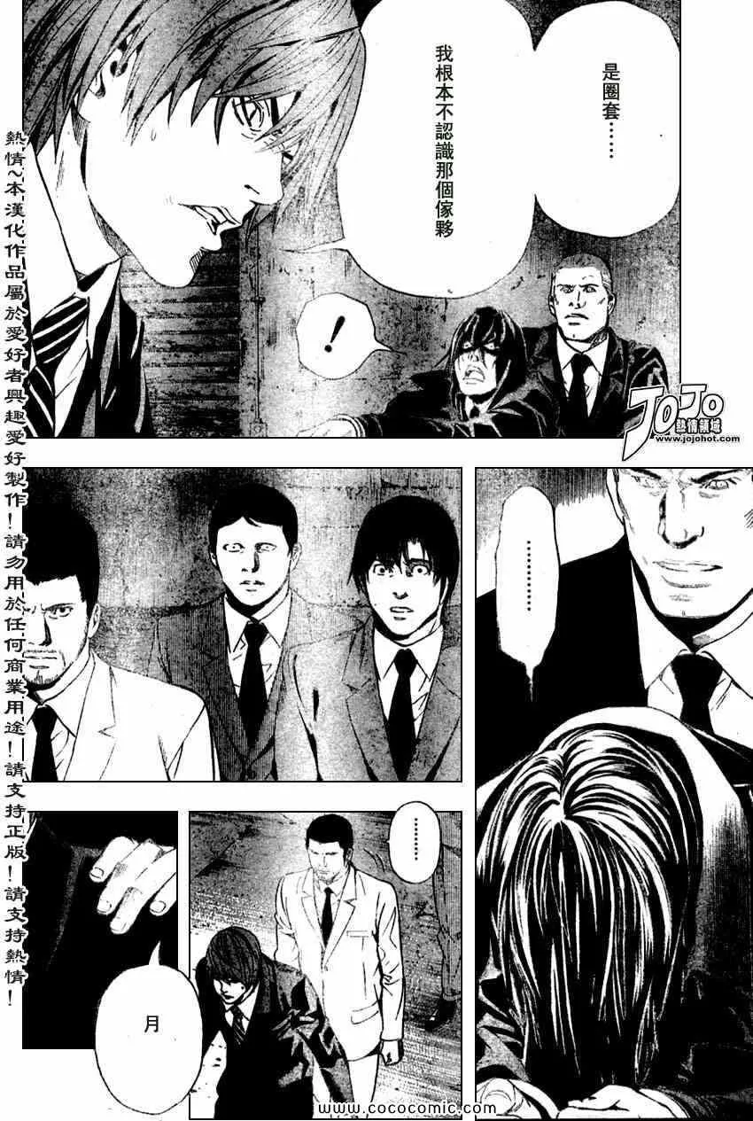 第103话 第8页
