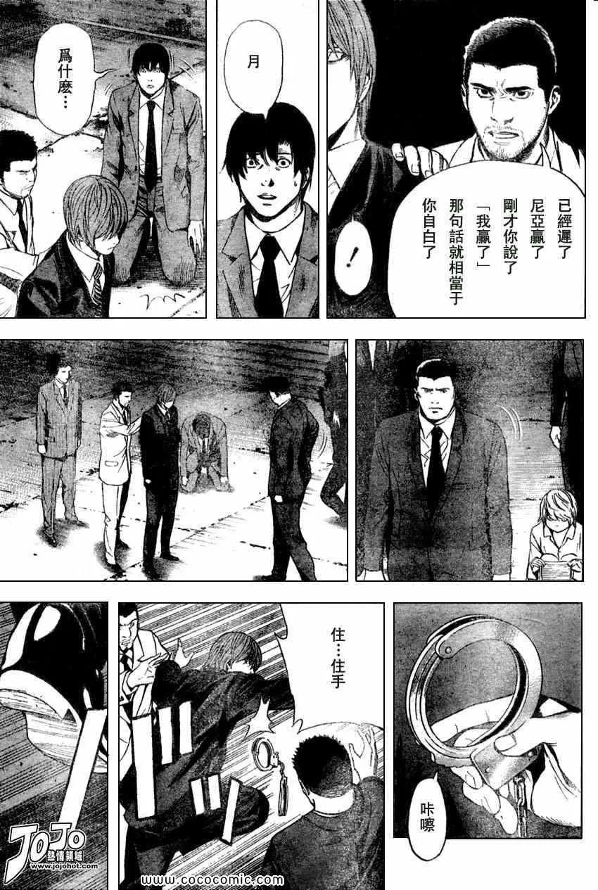 第103话 第9页
