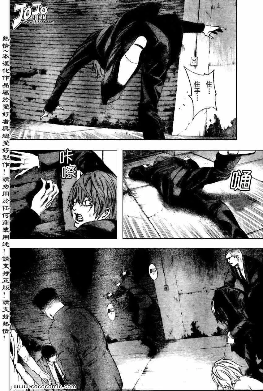 第103话 第10页