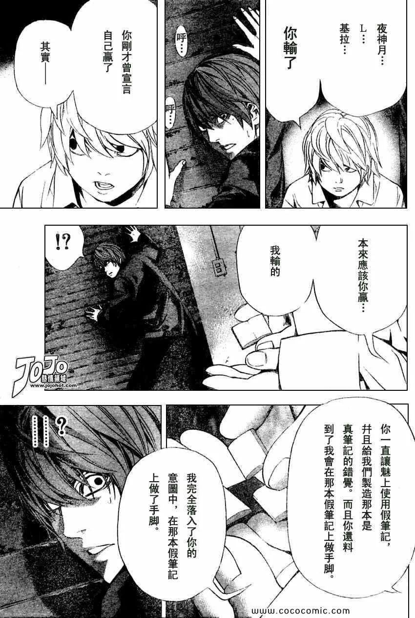 第103话 第11页