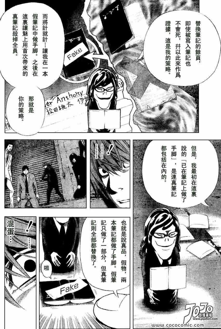 第103话 第12页