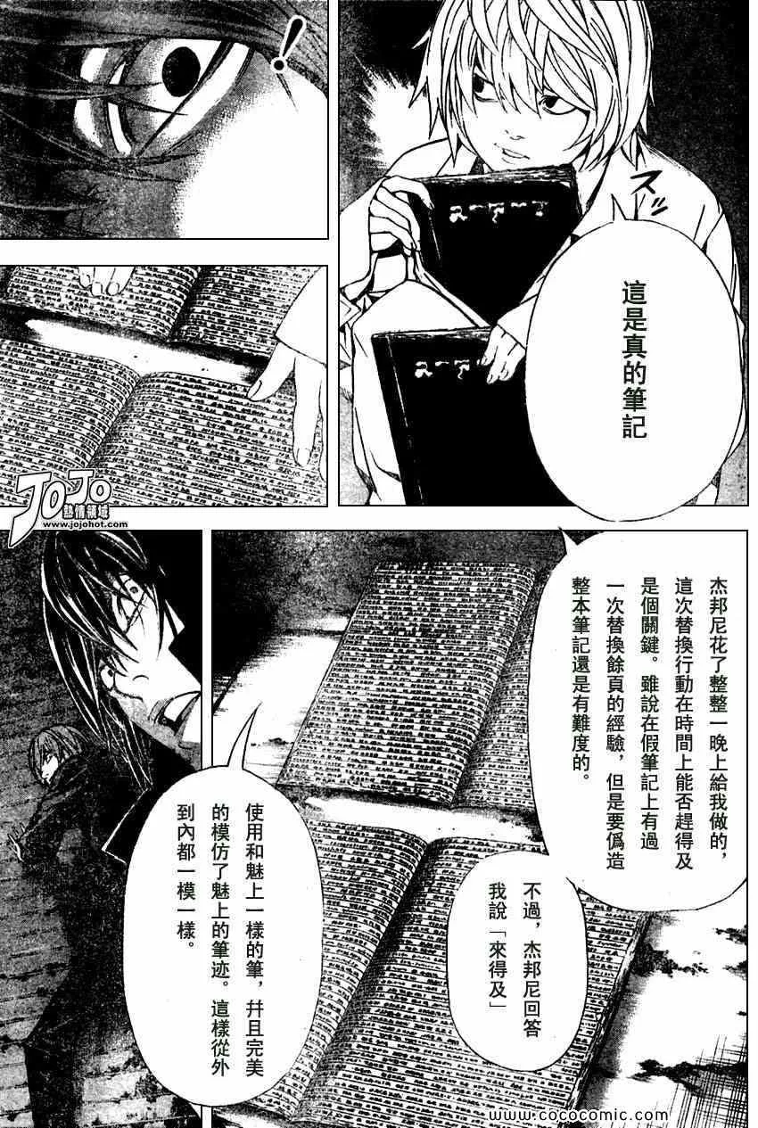第103话 第13页
