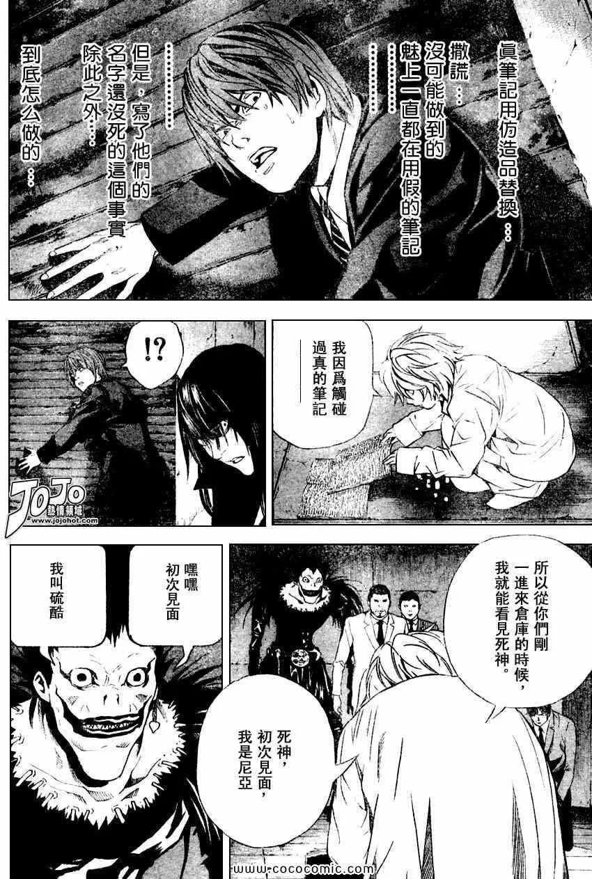 第103话 第14页