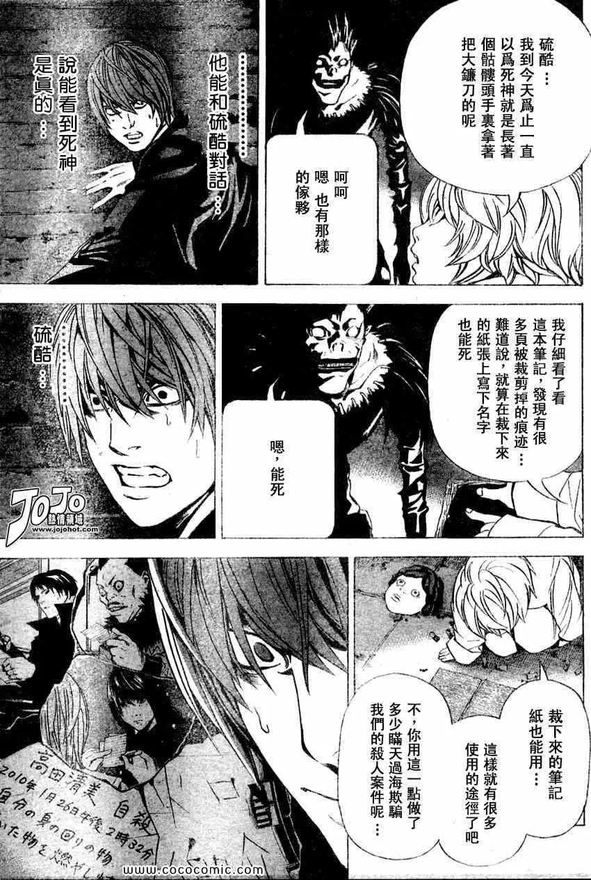 第103话 第15页