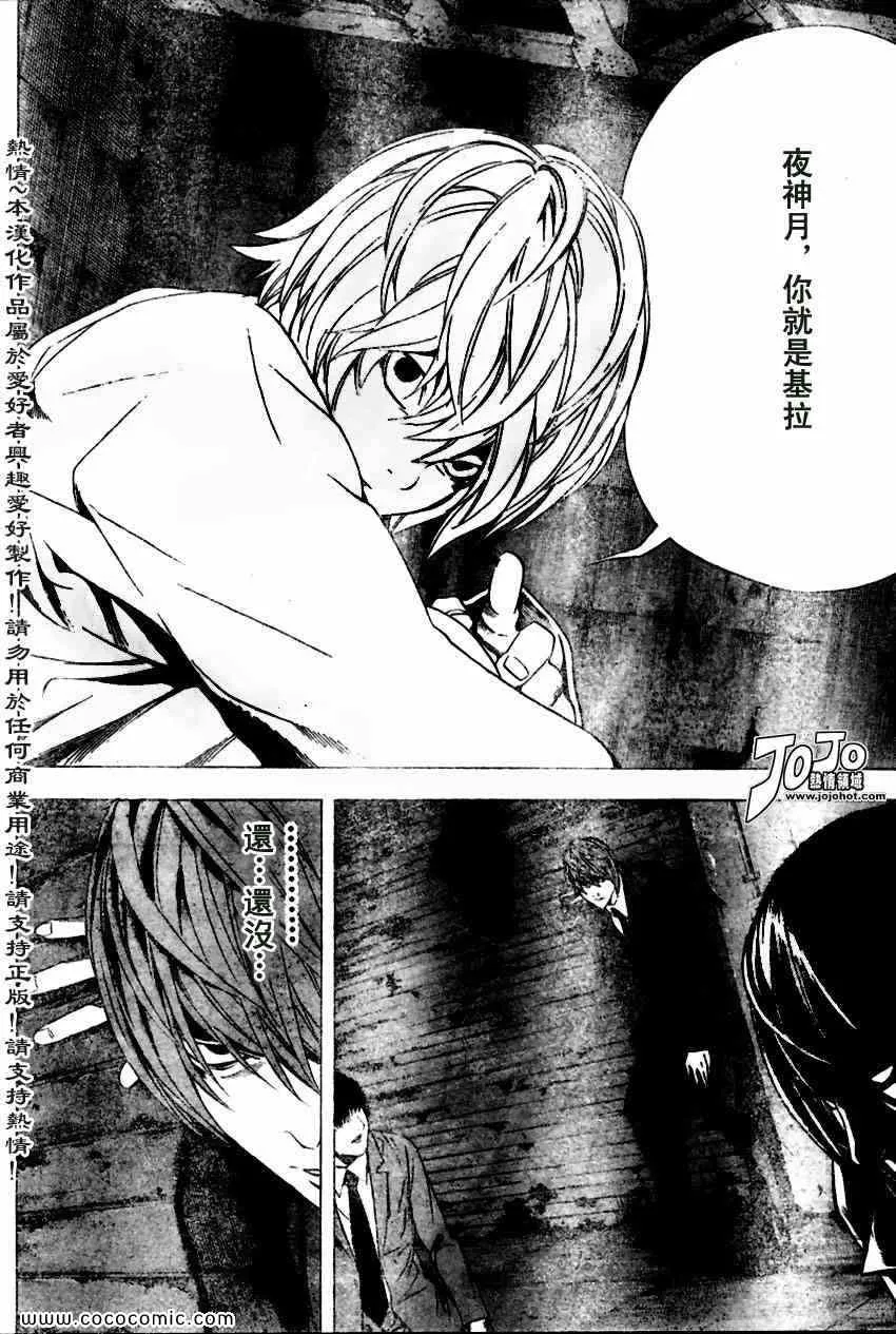 第103话 第16页