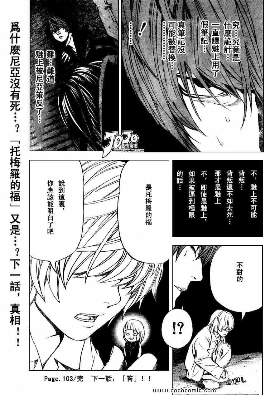 第103话 第17页