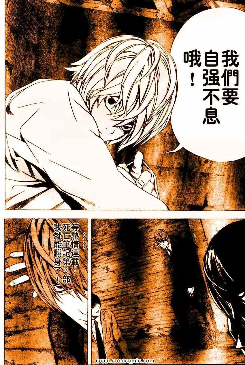 第103话 第18页