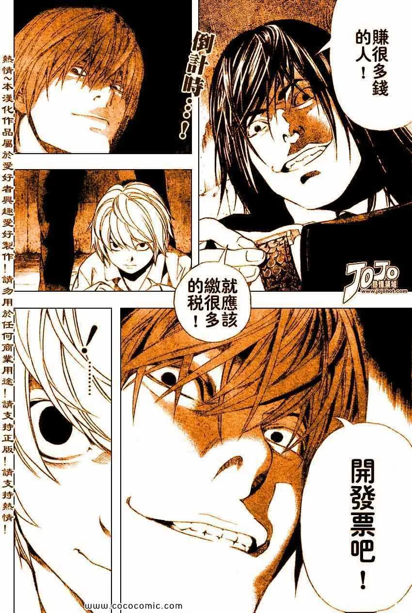 第103话 第19页