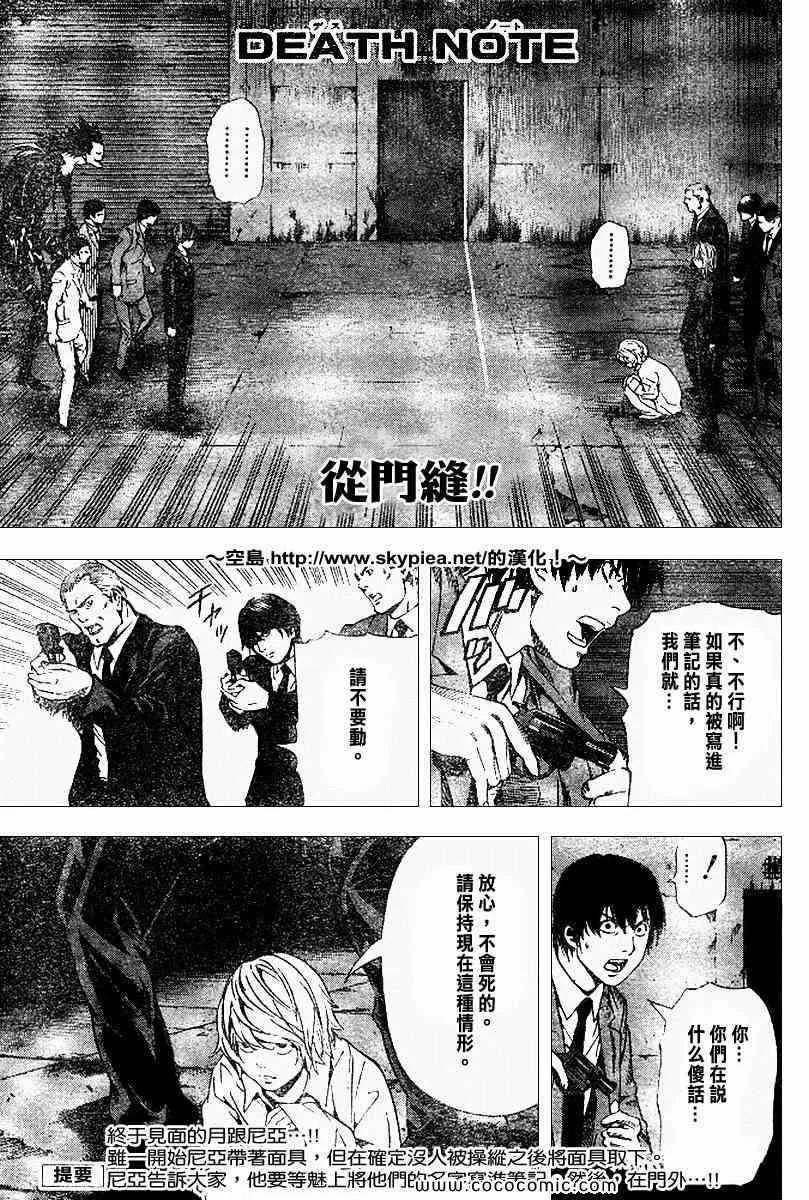 第102话 第1页