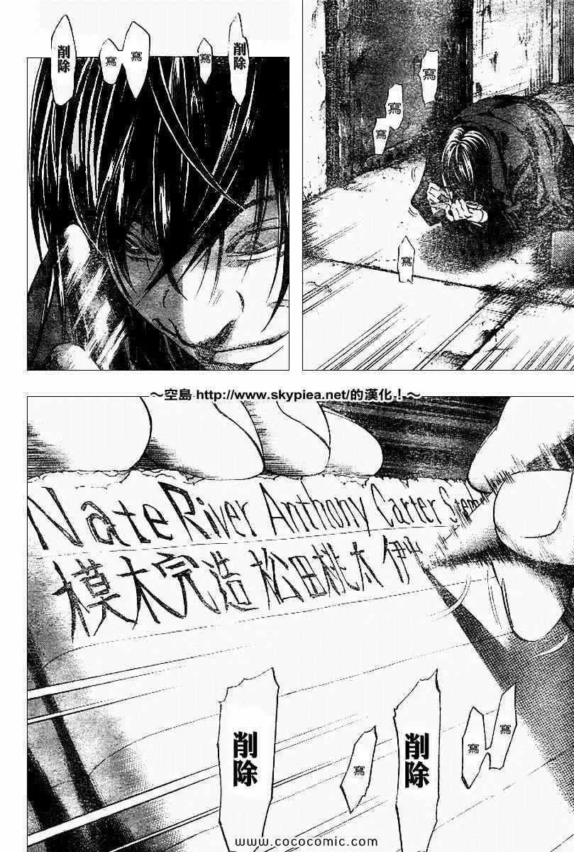 第102话 第2页