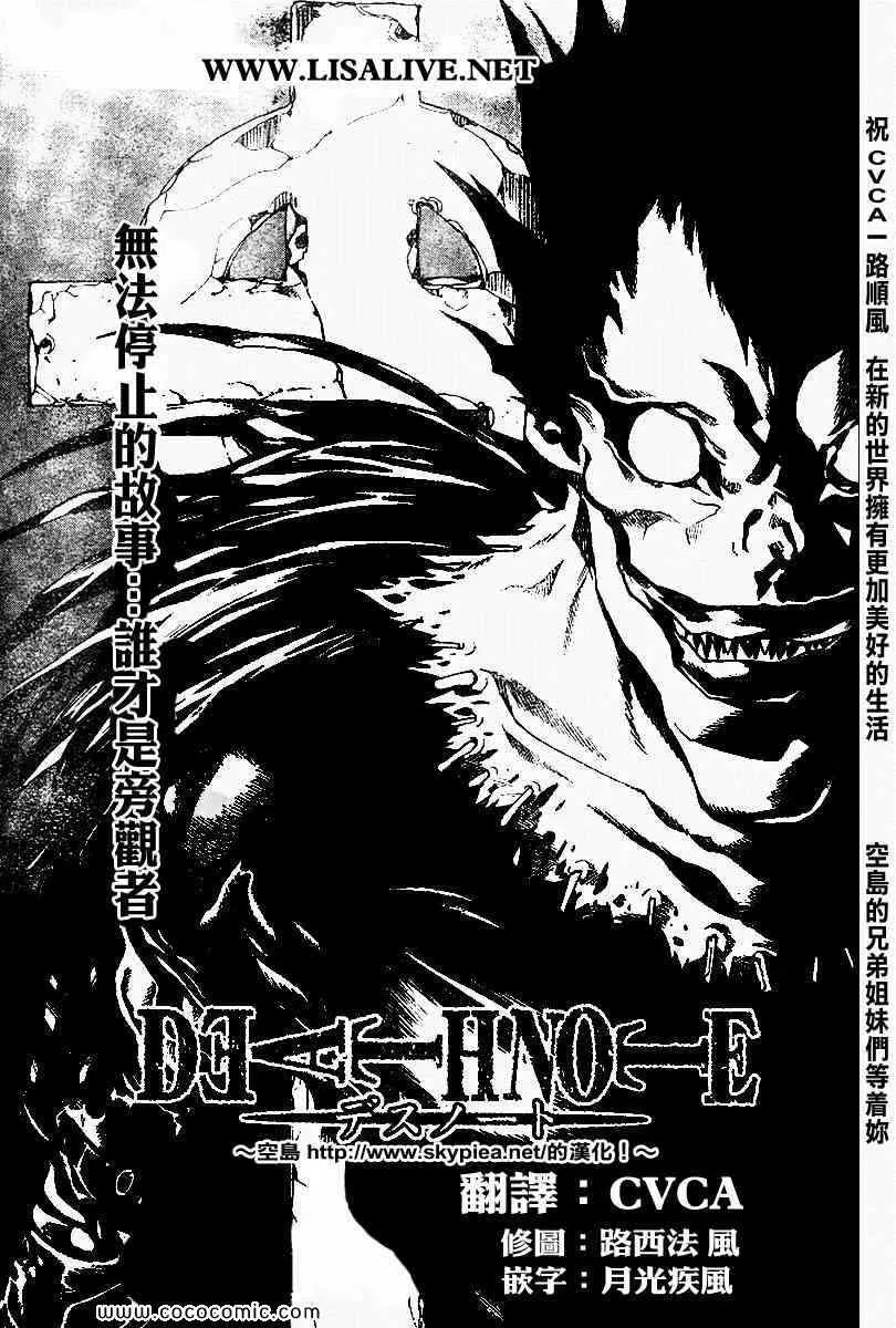 第102话 第3页