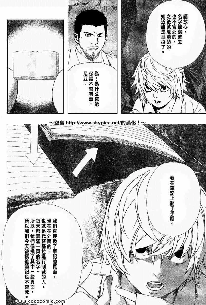 第102话 第4页