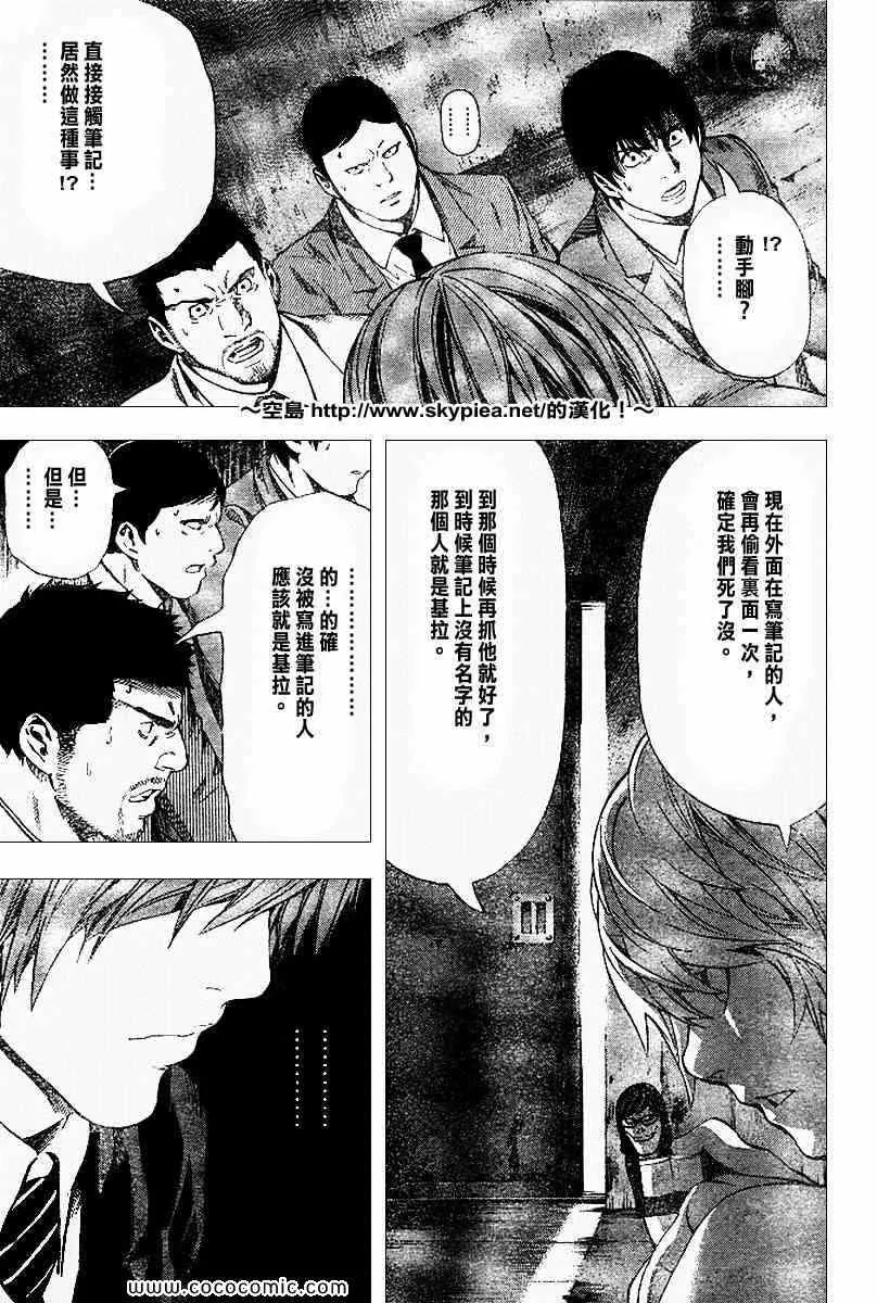 第102话 第5页