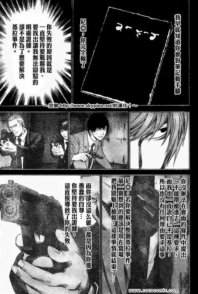 第102话 第7页