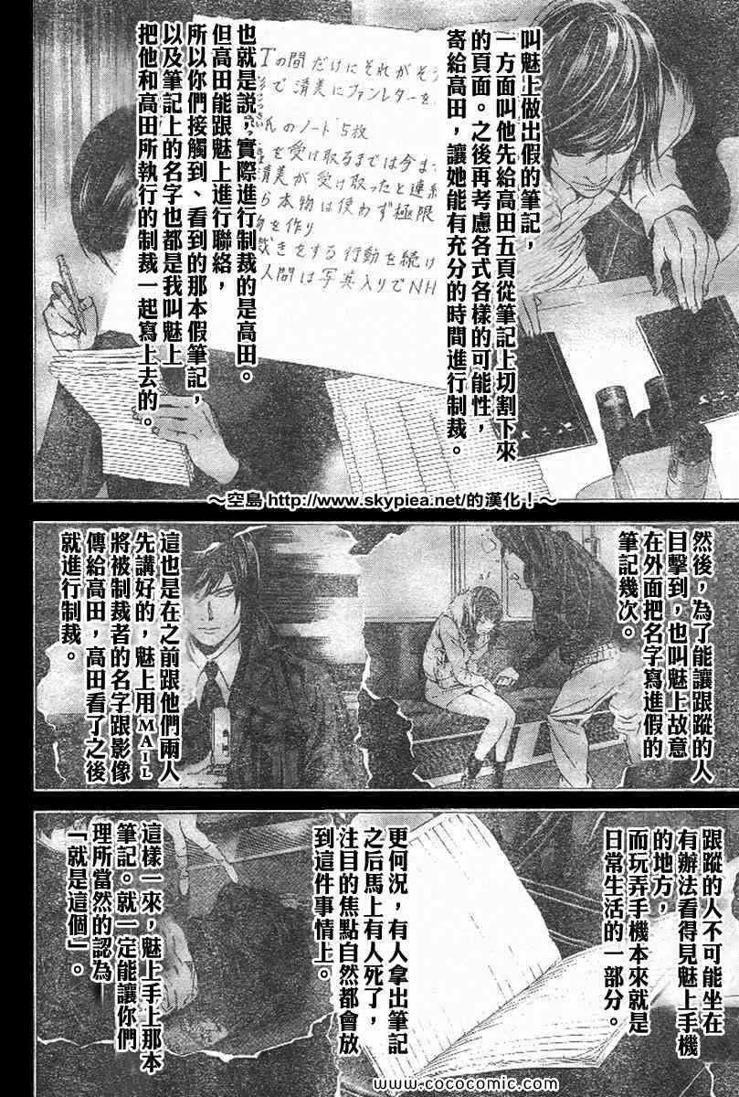 第102话 第10页