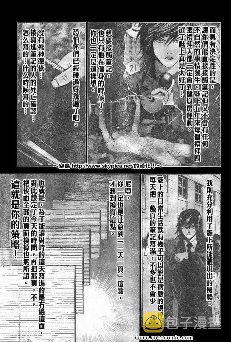 第102话 第11页