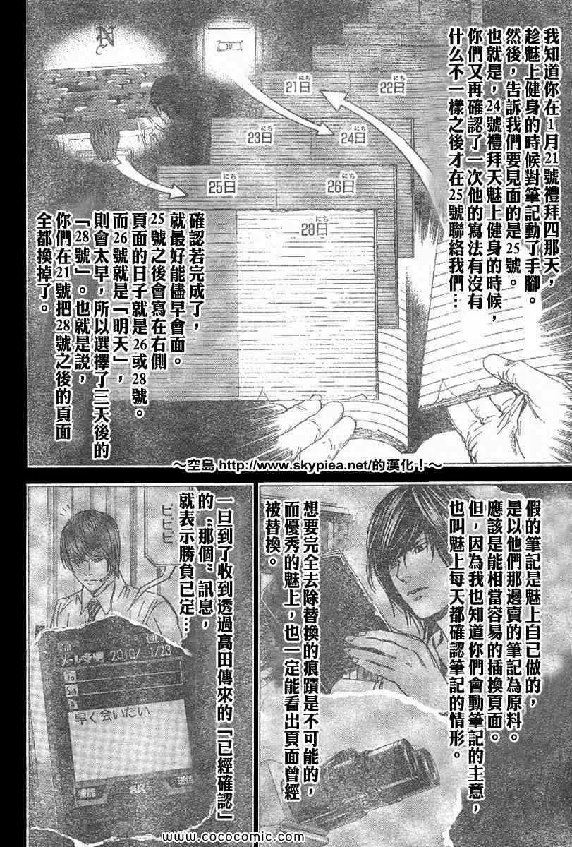 第102话 第12页