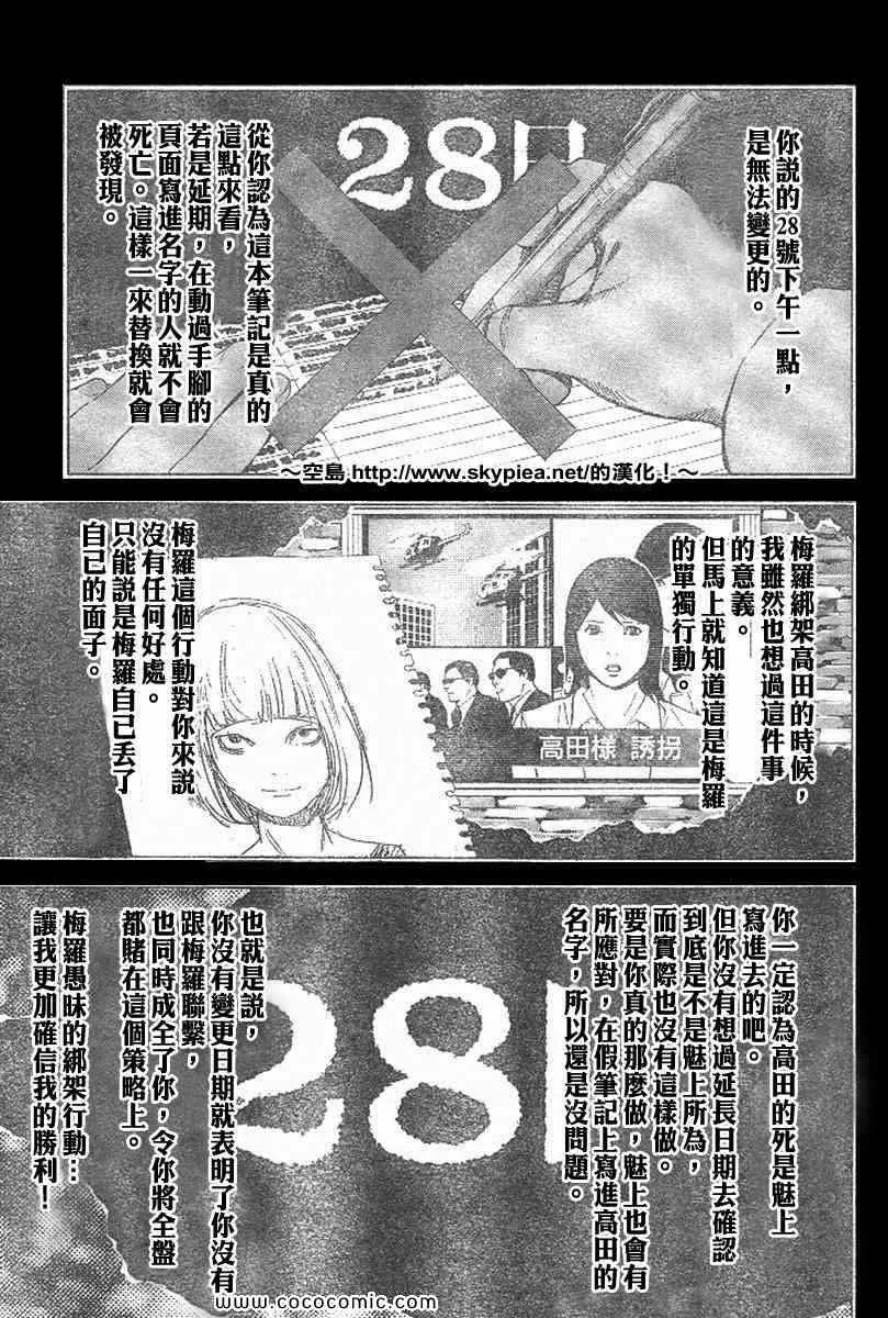 第102话 第13页