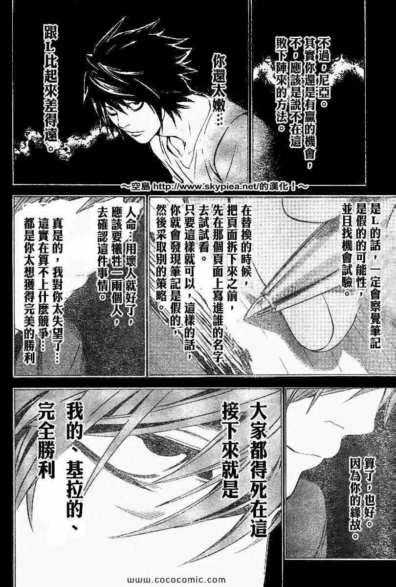 第102话 第14页