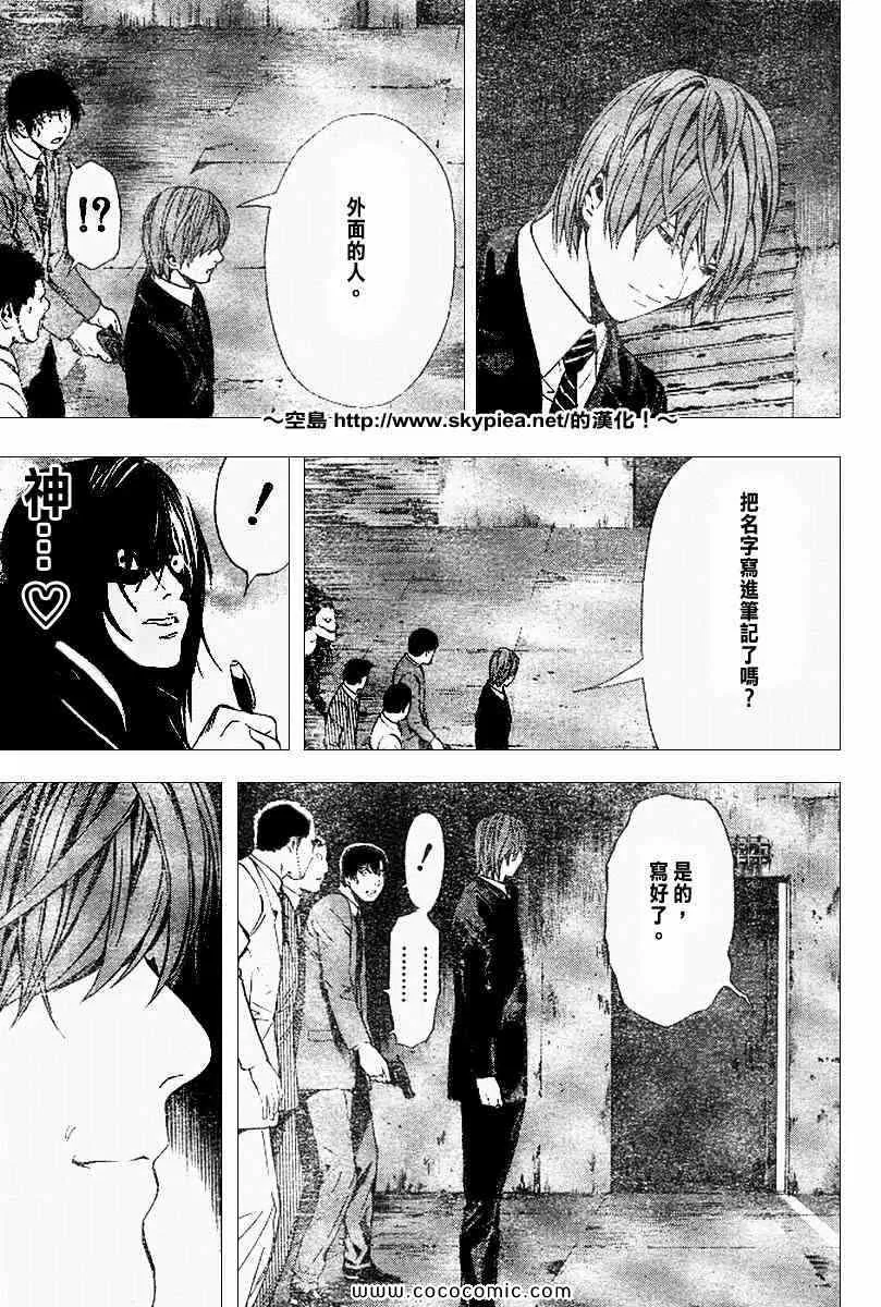 第102话 第15页