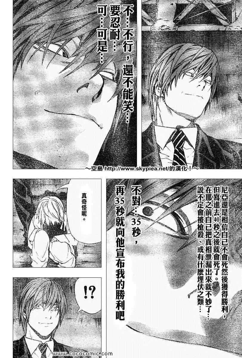 第102话 第16页