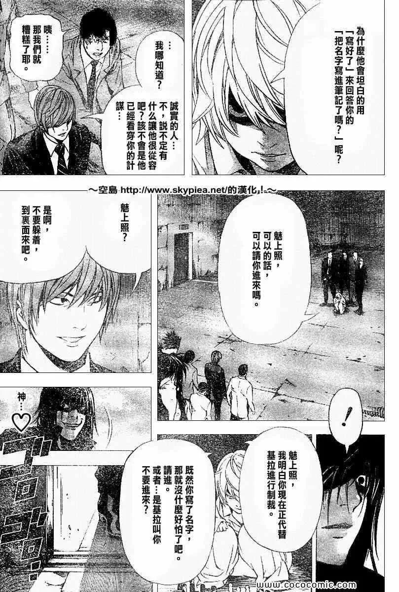 第102话 第17页