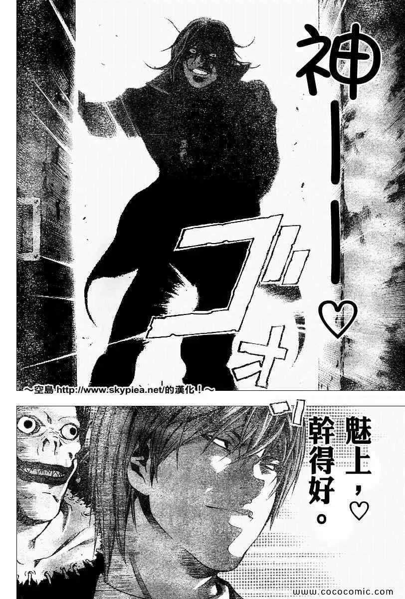 第102话 第18页