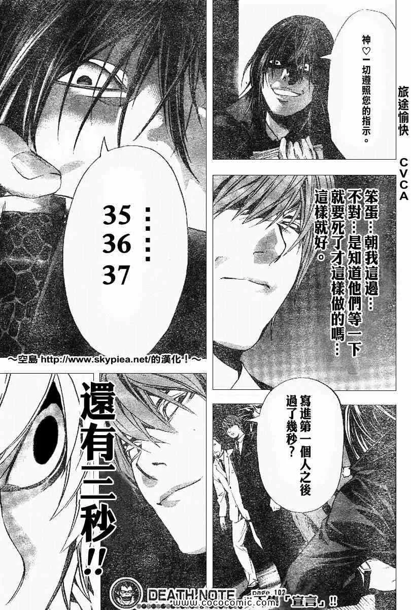第102话 第19页