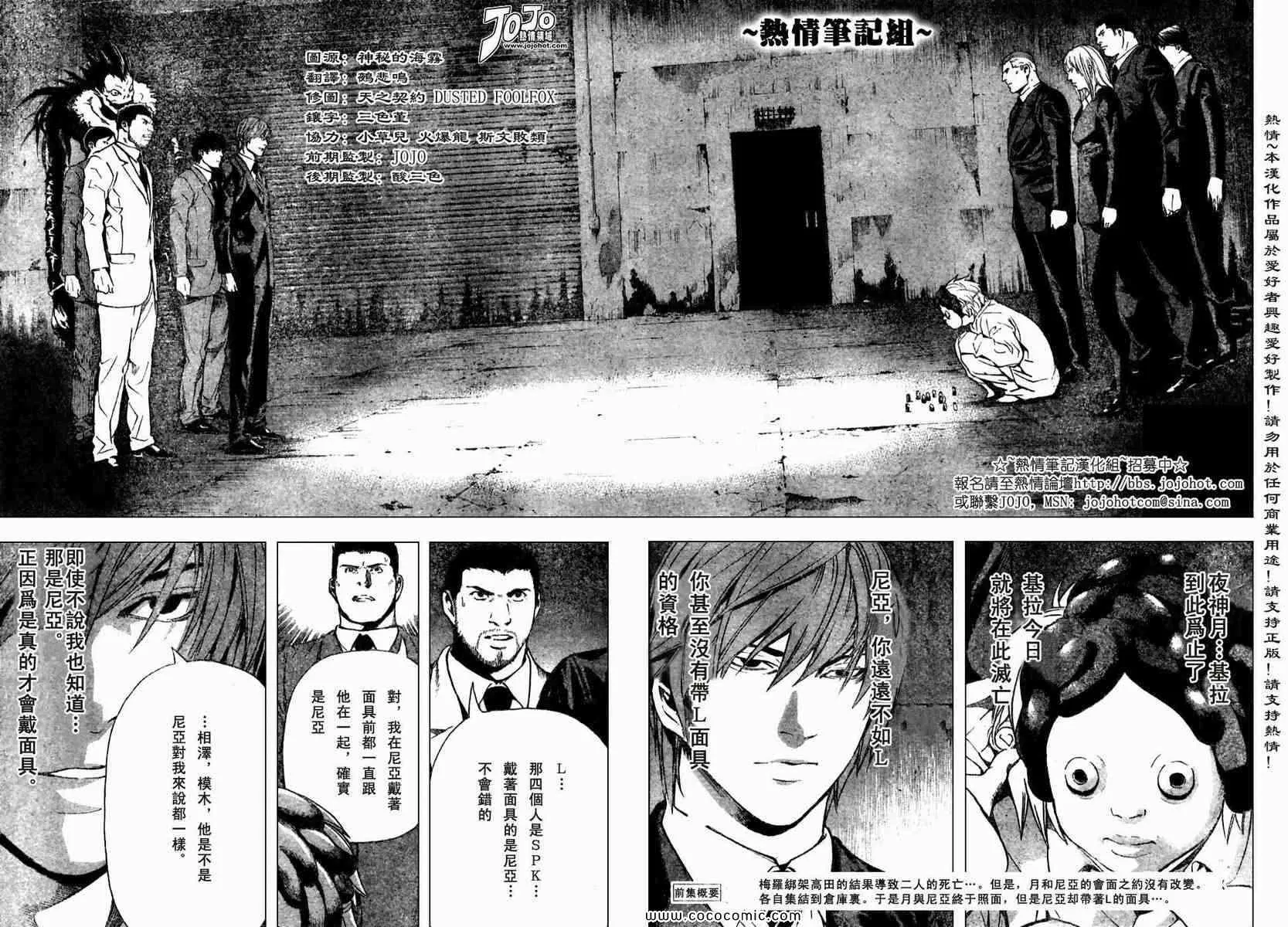 第101话 第2页