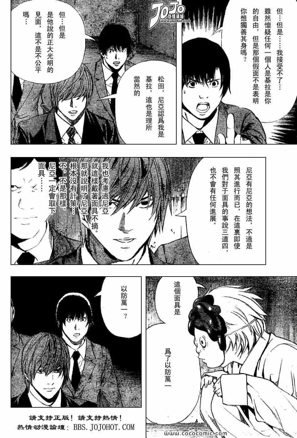 第101话 第3页