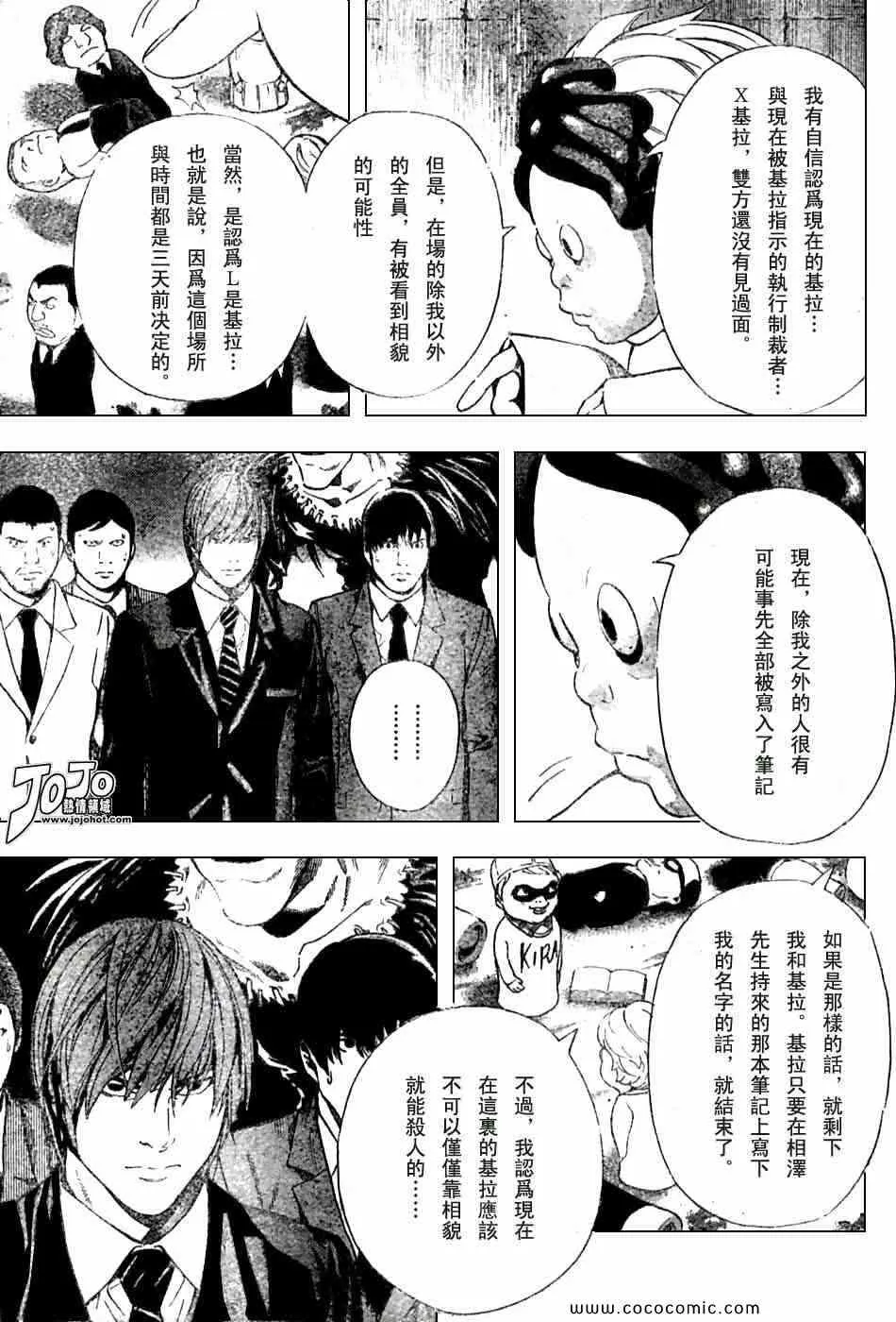 第101话 第4页