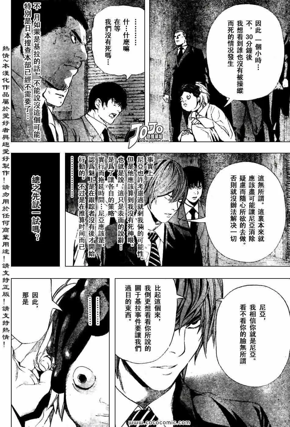 第101话 第5页